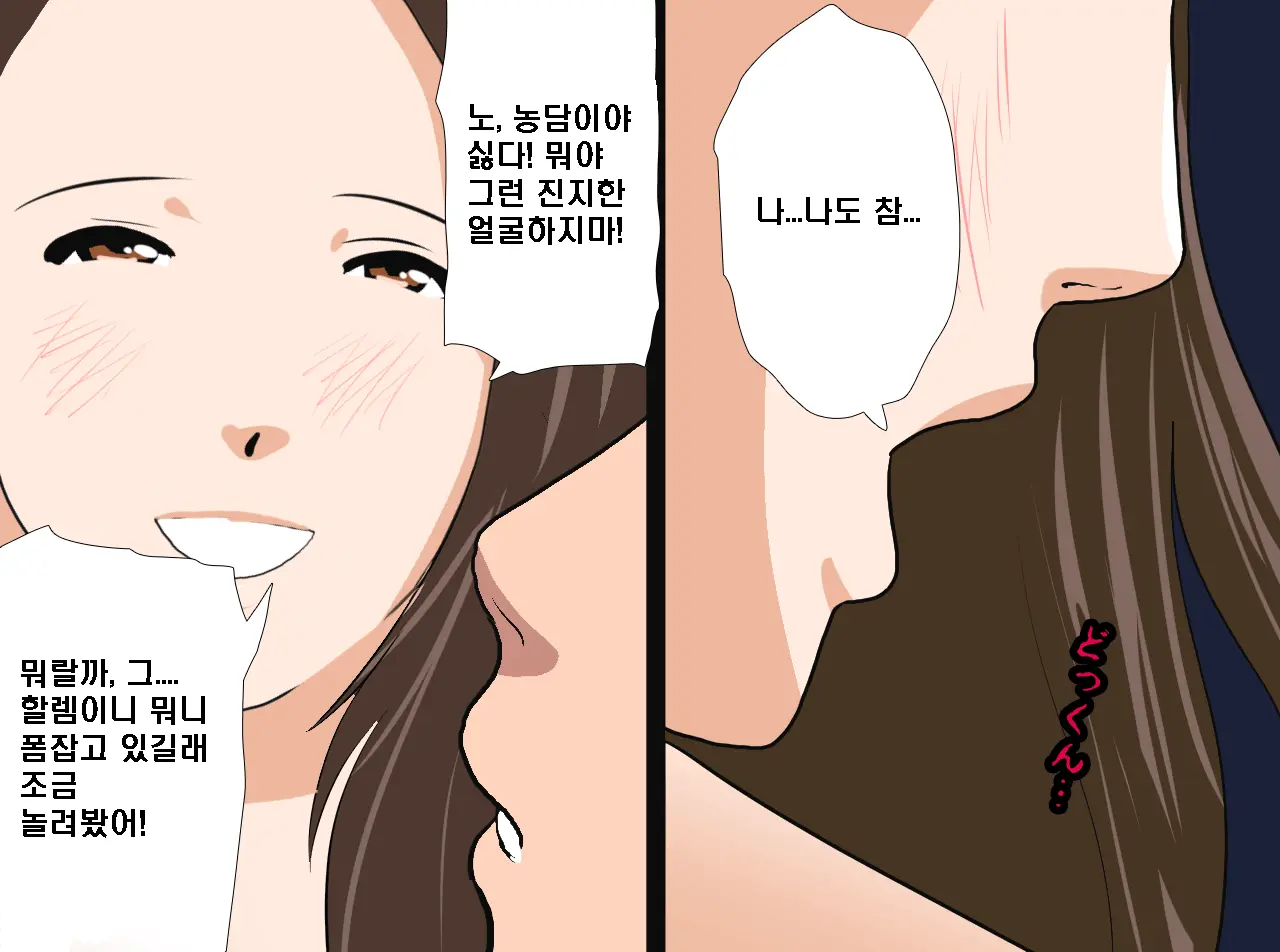 Saimin Seikyouiku 14 | 최면성교육 제14화